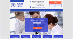 Desktop Screenshot of morganmed.com